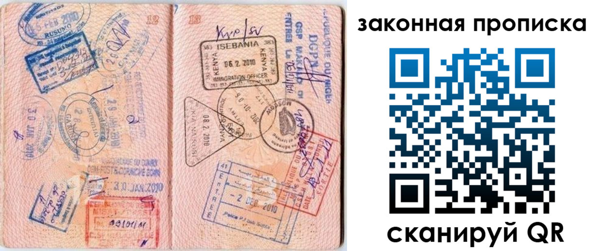 временная регистрация в квартире в Бердске